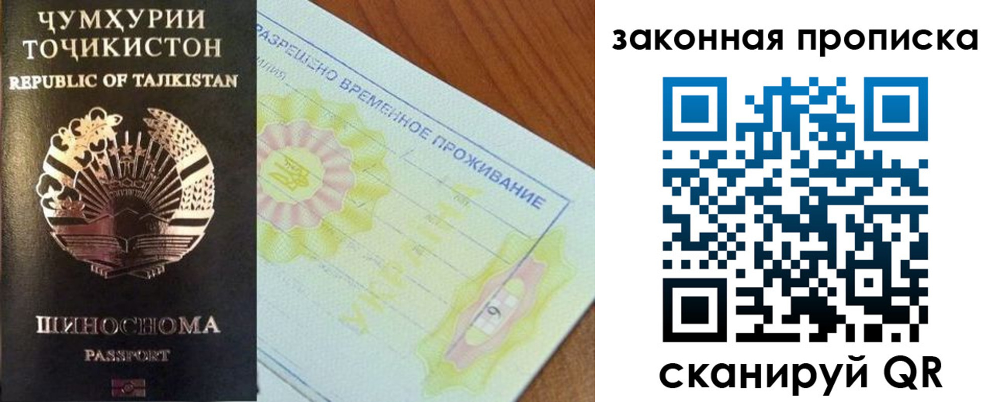 временная регистрация собственник в Каменке