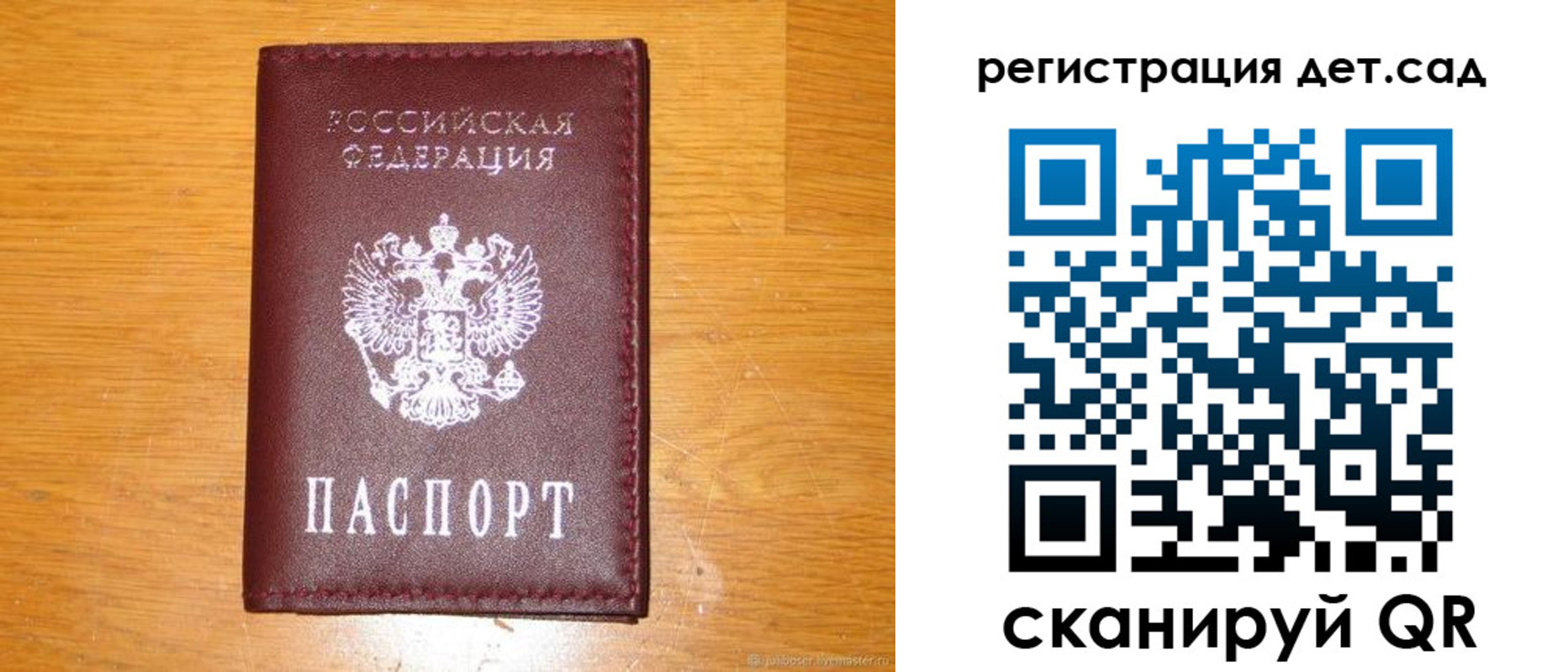 прописка в Каменке