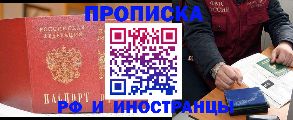 прописка паспорт в Каменке
