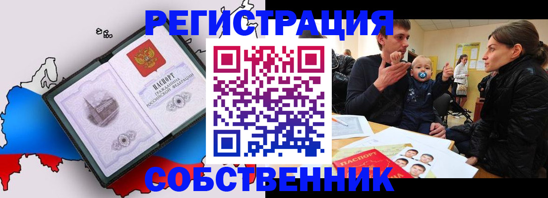 прописка для военкомата в Каменке