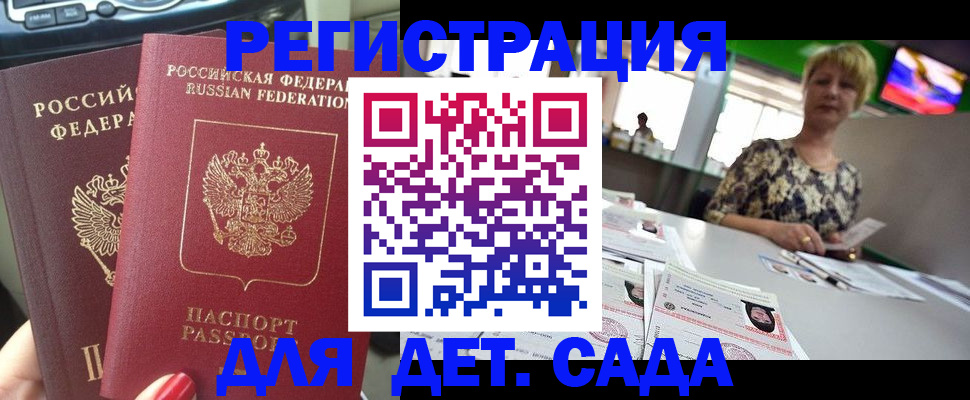 прописка в квартире в Каменке